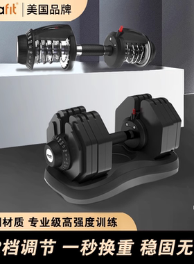 AtivaFit爱体飞泰坦哑铃男士健身家用大重量可调节哑铃40/80kg