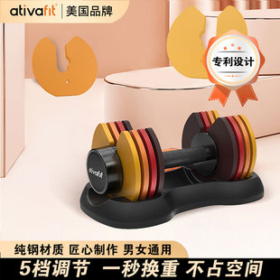 AtivaFit可快速调节12.5 25kg哑铃女士健身家用日出训练套装