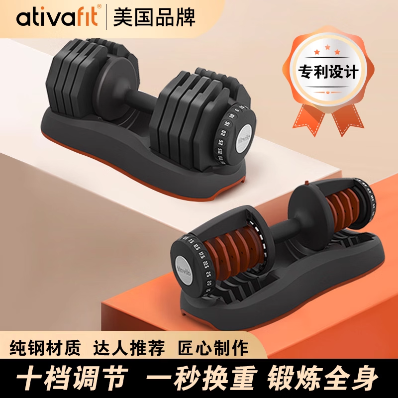AtivaFit爱体飞哑铃火星人快速可调节重量健身家用纯钢锻炼器材