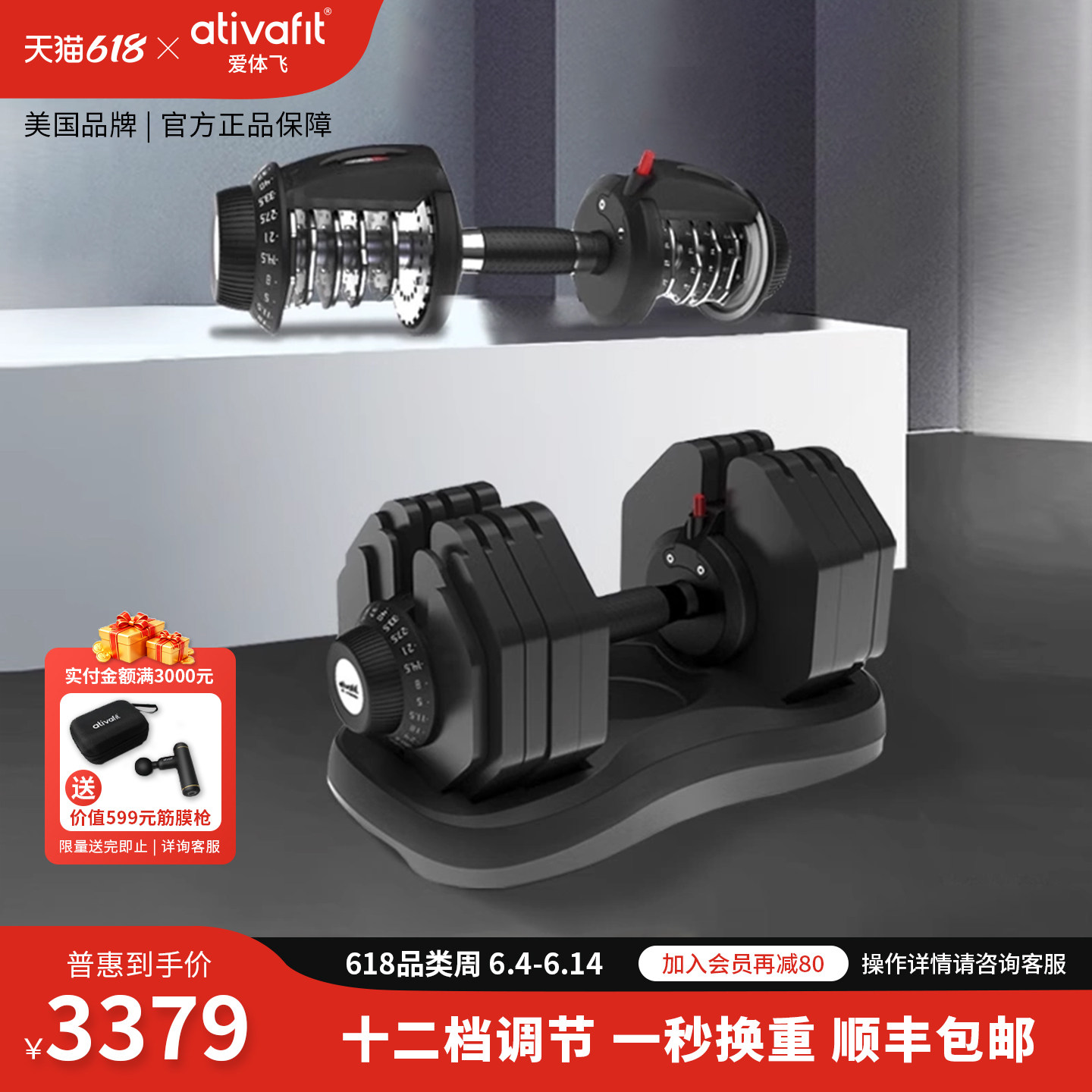 AtivaFit爱体飞泰坦哑铃男士健身家用大重量快速可调节40/80kg