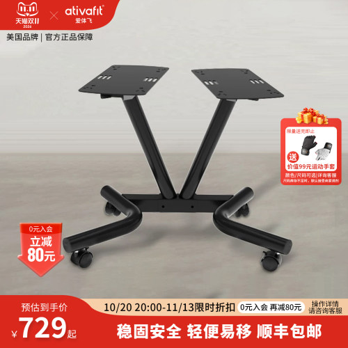 哑铃架ativafit家用品牌
