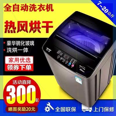 特价全自动洗衣机大容量家用15/20公斤热烘干波轮洗烘一体7.5KG小