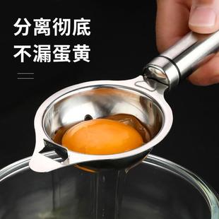 蛋清分离器蛋黄蛋白鸡蛋分蛋神器漏蛋器婴儿辅食蛋液隔取过滤器