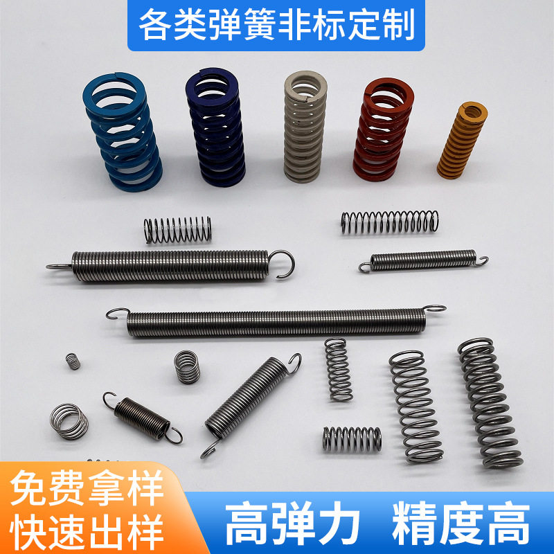 替代米思米弹簧怡合达非标模具压缩弹簧拉伸圆线螺旋弹簧矩形弹簧