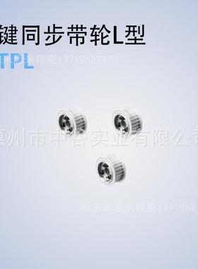 尔同步轮MTPL36L050/075/100/150-E/F-[19,20,22,24,25,28]米思咪