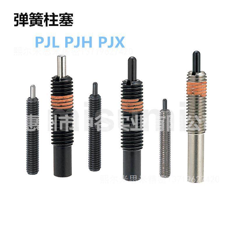 尔弹簧柱塞PJL-[3/4/5/6/8/10/12/16/20/24/30-1.5/40]代替米思咪,五金/工具,弹簧,淘宝优惠券,粉丝福利购,淘宝优惠卷
