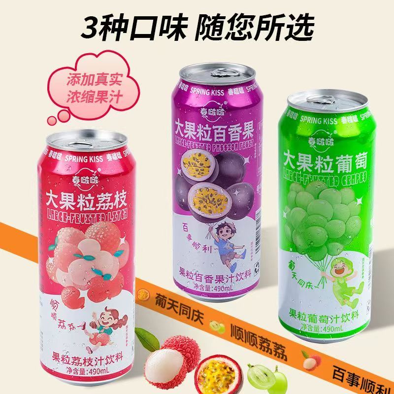 大果粒果肉果汁饮料葡萄荔枝百香果味490ml罐装0脂肪果味饮料整箱