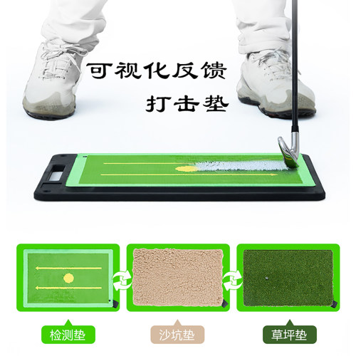 高尔夫3合1可换草皮打击垫