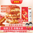 好想你枣仁派新疆灰红枣夹核桃仁红小派健康软糯零食代餐 百补