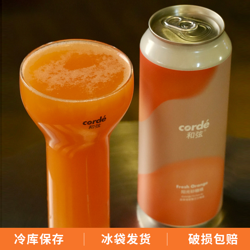 和弦corde阳光砂糖橘原萃绿茶酸艾尔小精灵/大西瓜精酿啤酒500ml