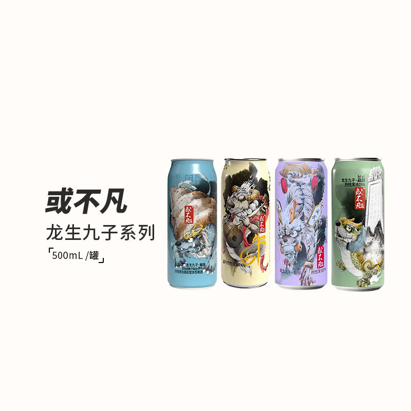 或不凡龙生九子狴犴赑屃囚牛啤酒图片