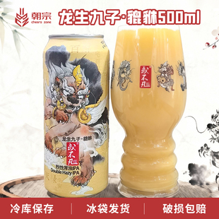 或不凡龙生九子貔貅烈性浑浊IPA黄河水/蒲牢/青蛇精酿啤酒500ml