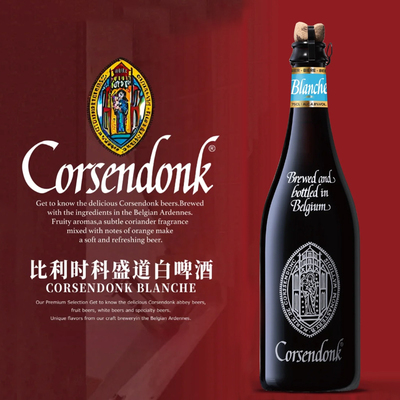 进口比利时科盛道经典/白啤/红标/金/双料科胜道啤酒330ml/750ml