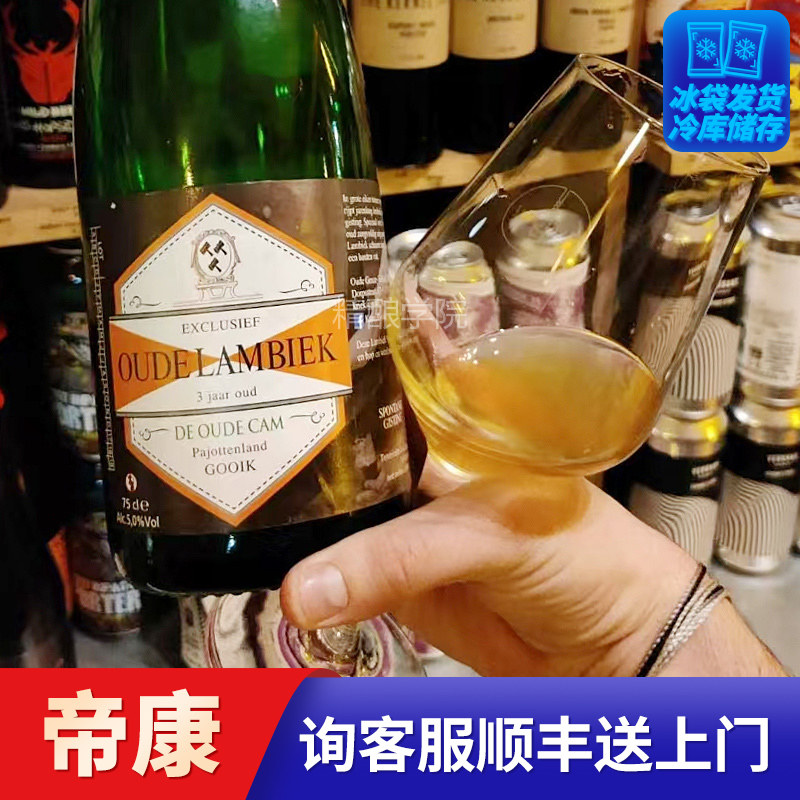 德坎De Cam 帝康比利时进口精酿啤酒 桃子味梨味兰比克雷司令西打