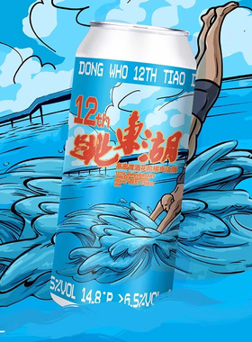 拾捌精酿啤酒 大罐凌波门双倍干投浑浊IPA 跳东湖12周年500ml