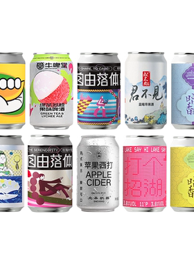 59元任选4听！国产精酿果味啤酒
