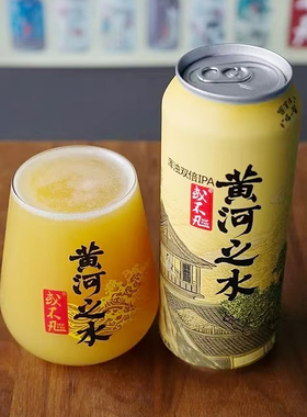 新日期！或不凡加量不加价 500ml大罐 黄河水浑浊双倍IPA啤酒