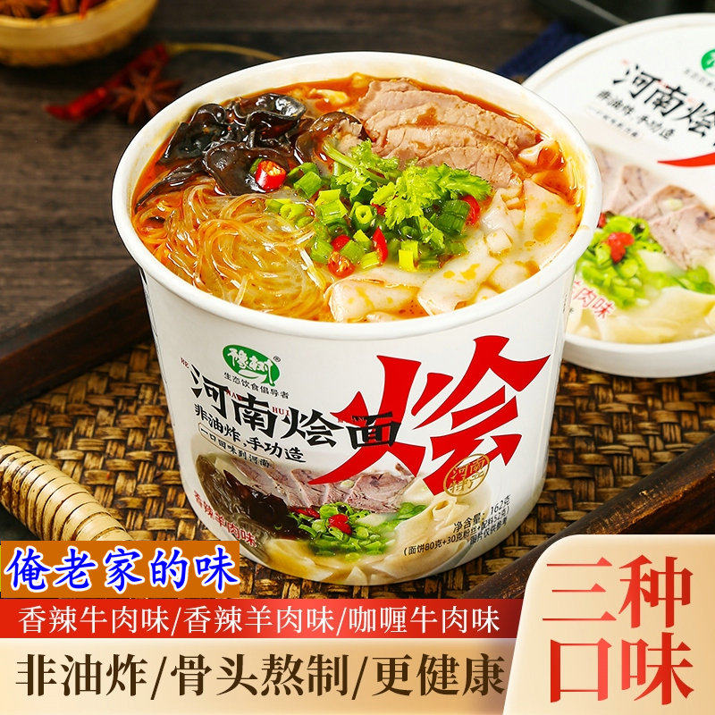 豫树烩面羊肉味河南特产桶装方便面非油炸方便速食冲泡即食好吃,粮油调味/速食/干货/烘焙,冲泡方便面/拉面/面皮,淘宝优惠券,粉丝福利购,淘宝优惠卷