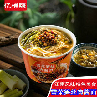 桶装非油炸雪菜肉丝面夜宵上海阳春面方便面速食泡面即食杯面整箱