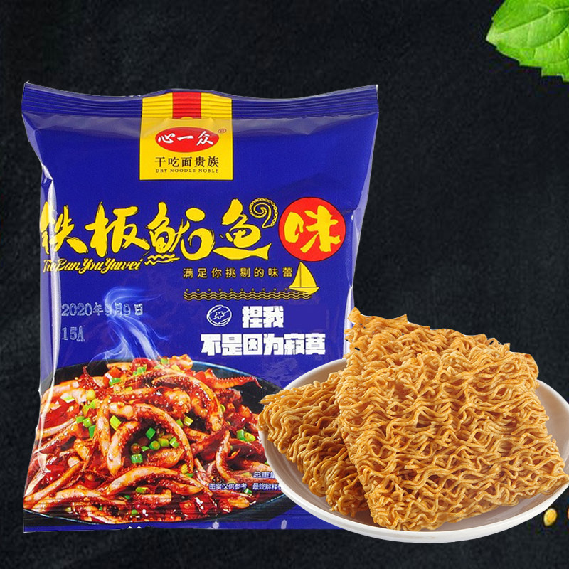 蓝色包装铁板鱿鱼味面干吃面好吃美味方便面休闲食品小吃零食解馋,粮油调味/速食/干货/烘焙,冲泡方便面/拉面/面皮,淘宝优惠券,粉丝福利购,淘宝优惠卷