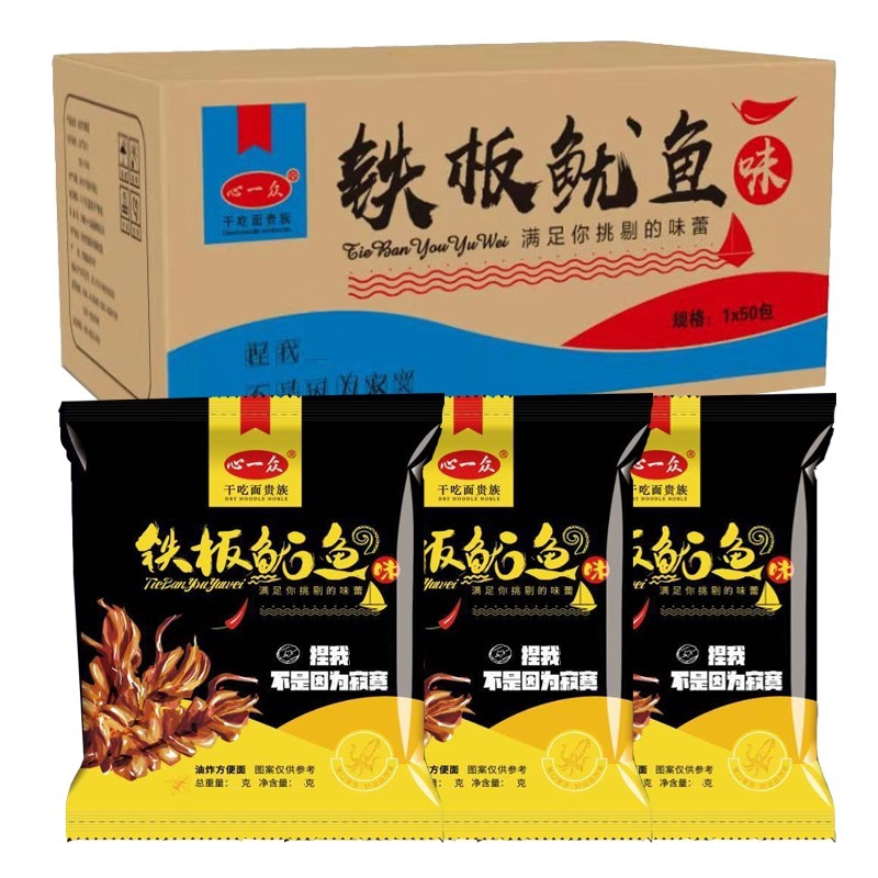 铁板鱿鱼味干吃面好吃美味45g油炸面干脆面追剧解馋宵夜方便面