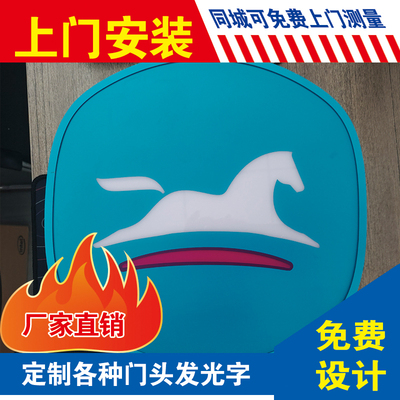 汉庭门店店铺广告店匾灯箱发光字制作店面招牌图效果门头设计门面