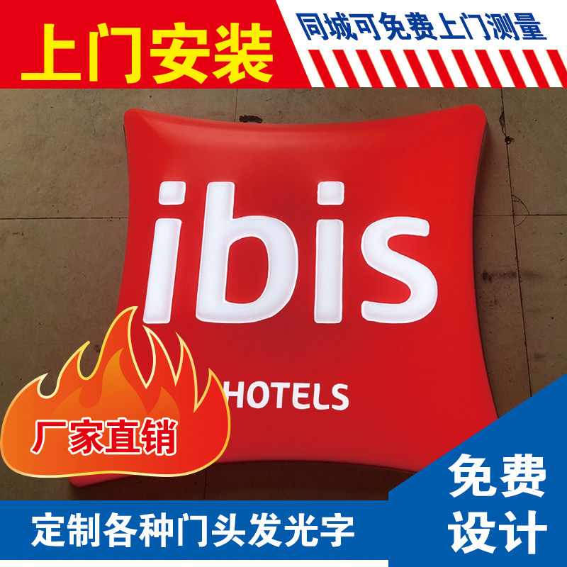 吸塑灯箱宜必思3d效果广告牌牌匾装修店面招牌效果效果门头招牌