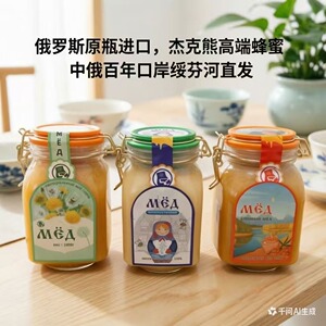 俄罗斯原装进口椴树蜂蜜天然野生沙棘蒲公英结晶纯蜜1000g装大桶