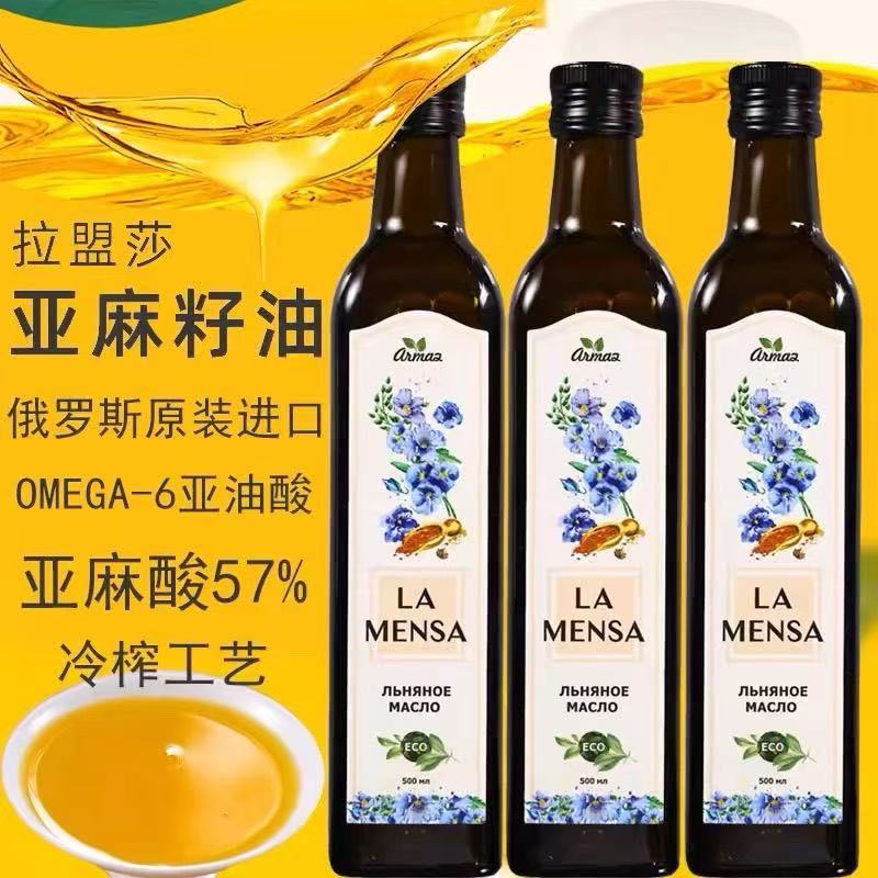 俄罗斯冷压榨亚麻籽油l玻璃瓶装