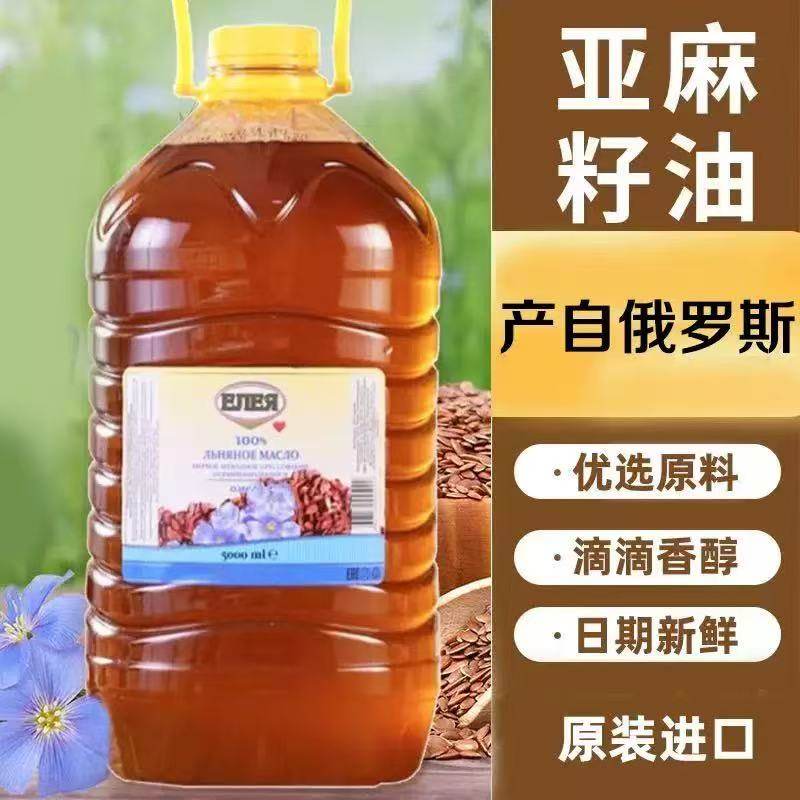 原装进口俄罗斯亚麻籽油冷压榨无添加百分百亚麻籽油食用植物油5L,粮油调味/速食/干货/烘焙,亚麻籽油,淘宝优惠券,粉丝福利购,淘宝优惠卷