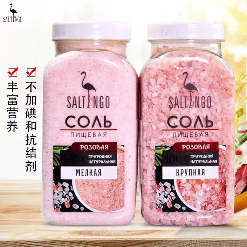 俄罗斯玫瑰盐原装进口大粒盐细粉盐无添加未加碘盐非食用家用瓶装
