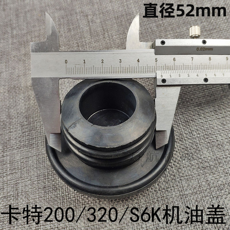 挖机卡特E200B/E320B/312挖掘机配件S6K发动机机油盖加机油口堵盖,五金/工具,挖掘机,淘宝优惠券,粉丝福利购,淘宝优惠卷