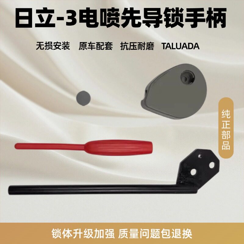 挖掘机配件日立ZAX200 240 360-3电喷液压安全先导锁手柄先导锁盖