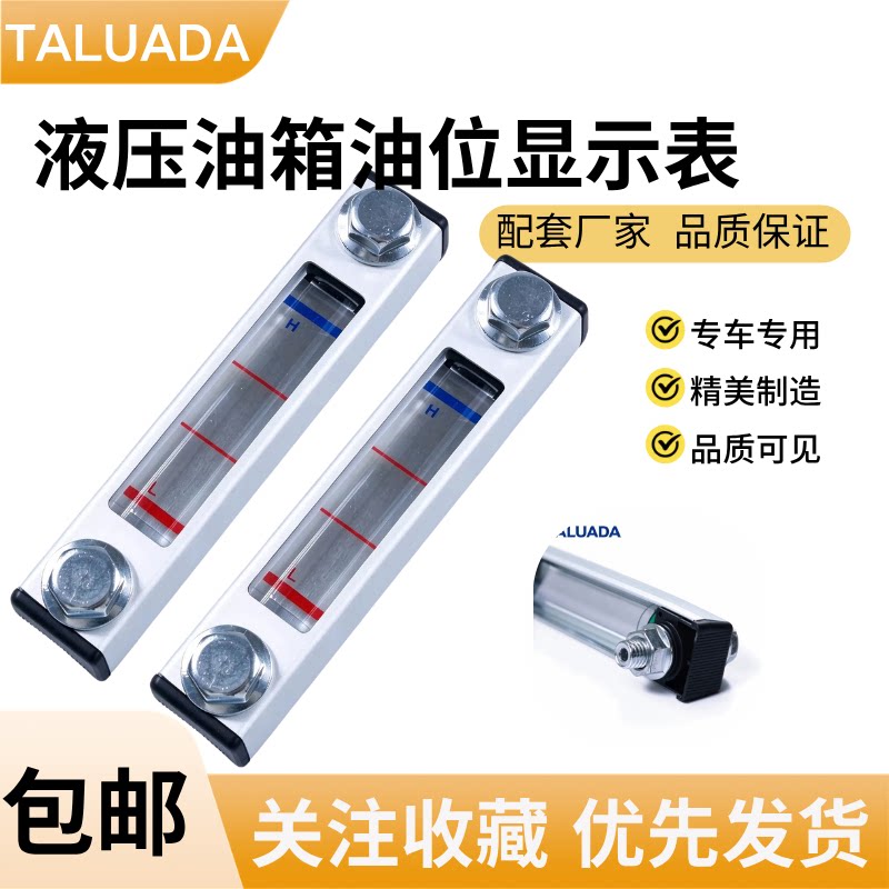 装载机配件柳工ZL50CN铲车液压油箱油标尺计量油量观察显示油位管