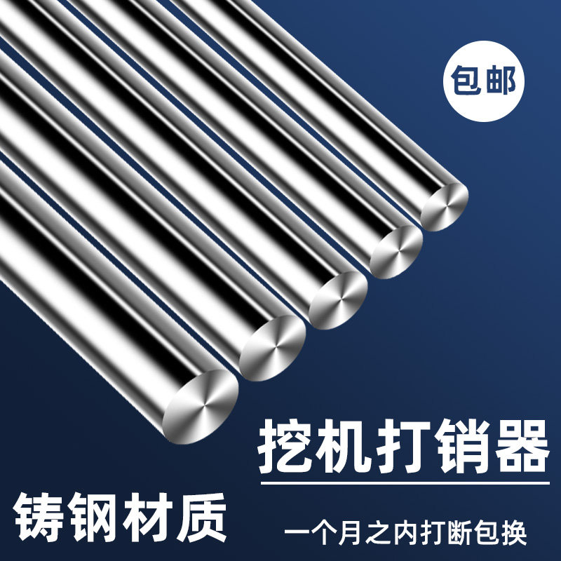 挖掘机钢筋打销器打斗齿拆销子快速换挖斗齿销子工具维修扳手配件图片