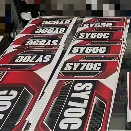 三一国四最新款挖机SY60C SY75C SY85C贴纸 国四贴纸边门数字型号