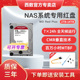 NAS存储服务器2T 机械硬盘8T红盘Plus 14T WD西部数据 12T 10T