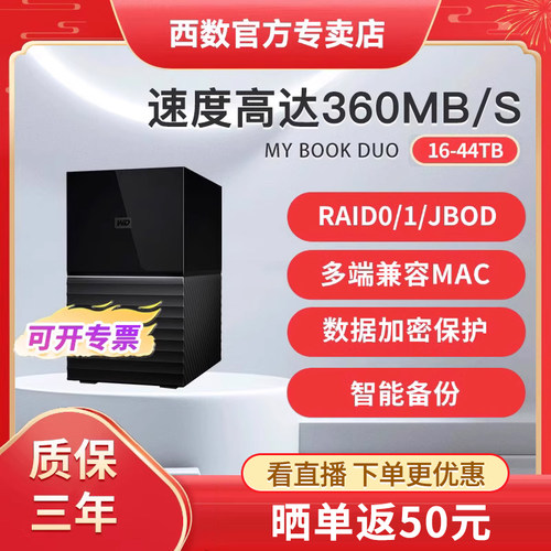 wd西部数据大容量移动硬盘