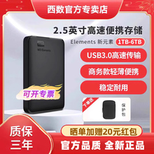 WD西部数据移动硬盘1t/2t/4T/5t 手机电脑高速硬盘机械外置大容量