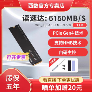 WD西部数据固态硬盘1TB