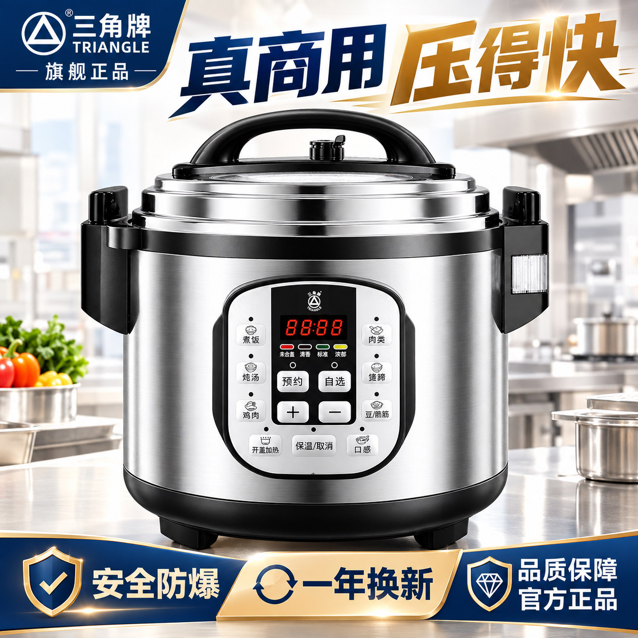 三角牌商用电压力锅8L21L大容量