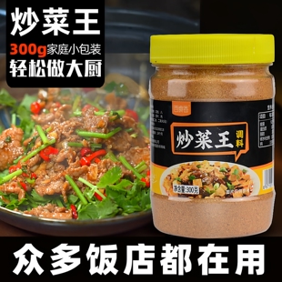 百食香炒菜王调味料煲汤炒饭炒粉炒面馅料家用商用30克X8袋调味料
