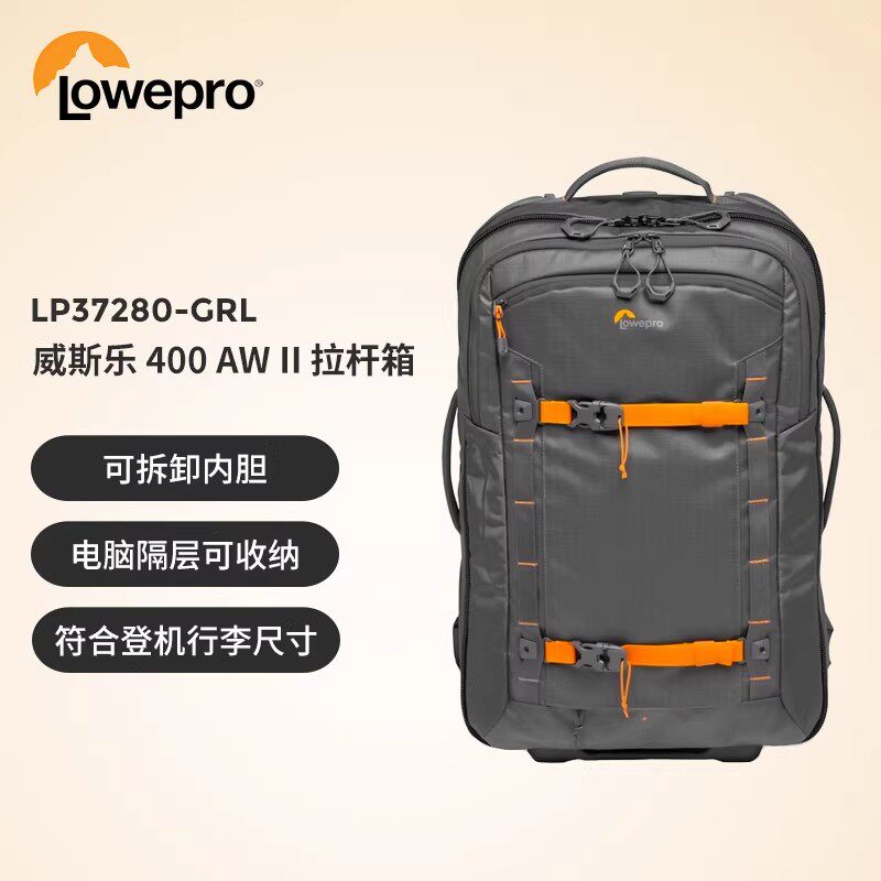 乐摄宝威斯乐Whistler RL 400AW II单反相机镜头摄影包拉杆行李箱