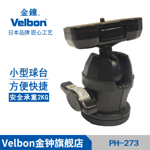 球形云台 小巧便携