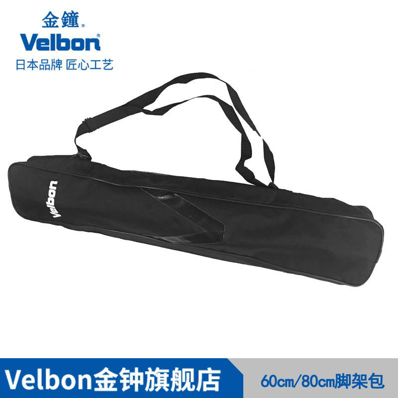 Velbon金钟脚架云台系列脚架包脚架袋每人限购1个