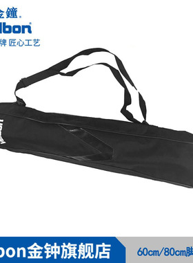 Velbon金钟脚架云台系列脚架包脚架袋每人限购1个