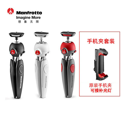 曼富图桌面支架便携小脚架
