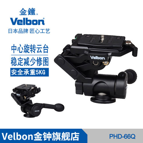 Velbon单反相机摄像云台快装板