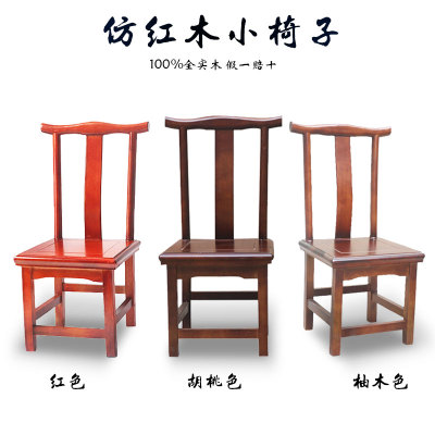 仿古实木小椅子红木椅靠背椅官帽椅中式矮凳换鞋礼品凳可雕刻定制