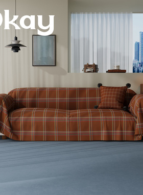 okay莱茵河沙发巾四季通用 ins风韩系全包沙发盖布套罩简约百搭